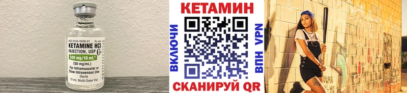 Кетамин ketamine  Купить закладки  Вологда 