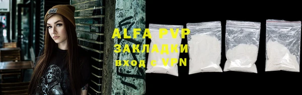 альфа пвп Инсар