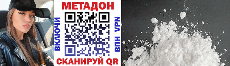 Метадон VHQ  Купить закладки  Вологда 