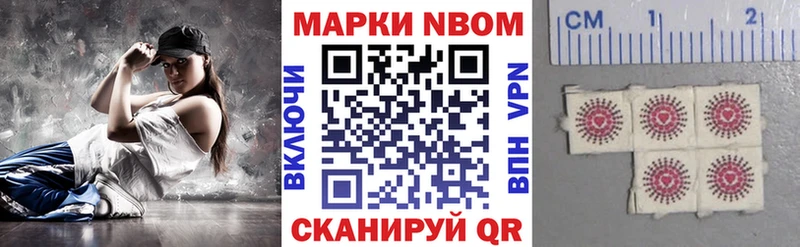 Марки 25I-NBOMe 1,8мг  Купить где  Вологда 